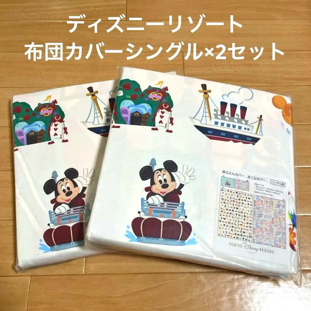 2026年最新】イッツアスモールワールド 布団カバーの人気アイテム