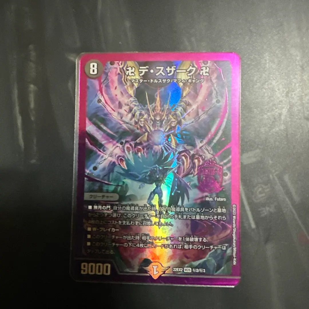 2026年最新】デスザーク シクの人気アイテム - メルカリ