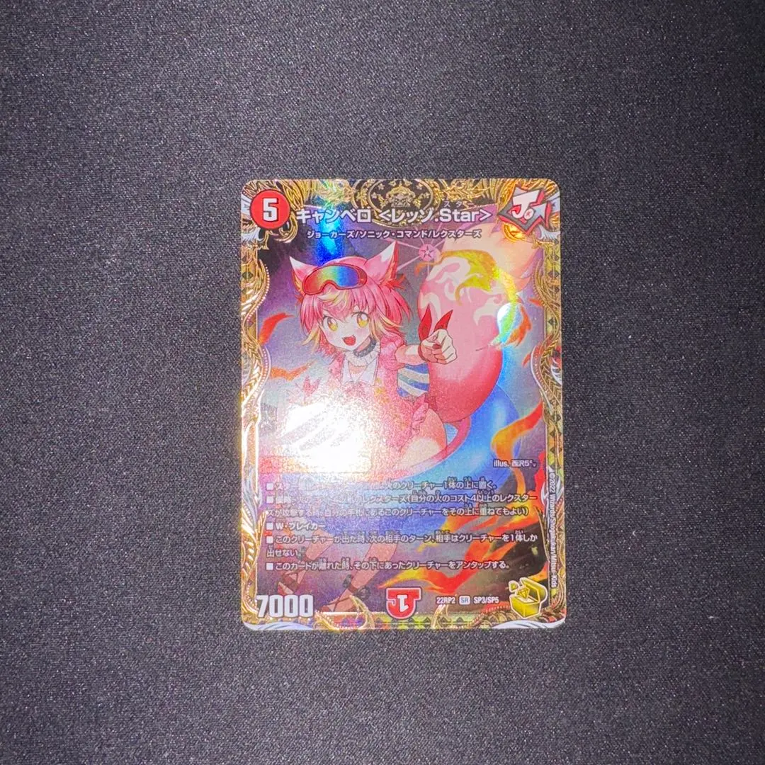 2026年最新】キャンベロ レッゾstar 金の人気アイテム - メルカリ