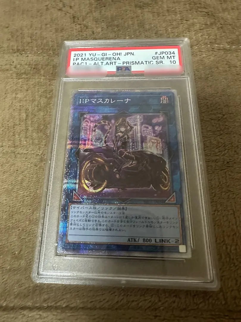 2026年最新】マスカレーナ 絵違い psa10の人気アイテム - メルカリ