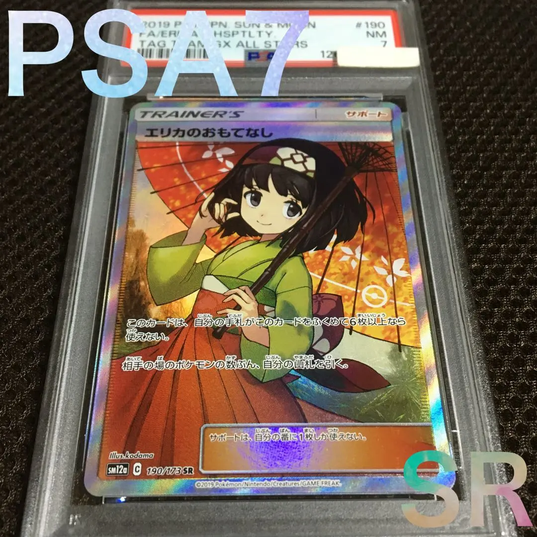 2026年最新】エリカのおもてなしrの人気アイテム - メルカリ