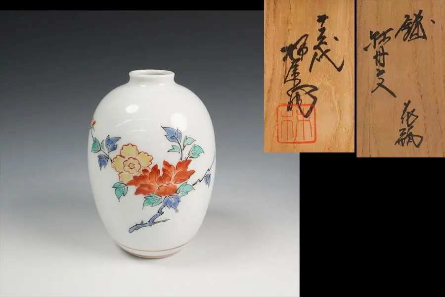 2026年最新】13代 柿右衛門 花瓶の人気アイテム - メルカリ