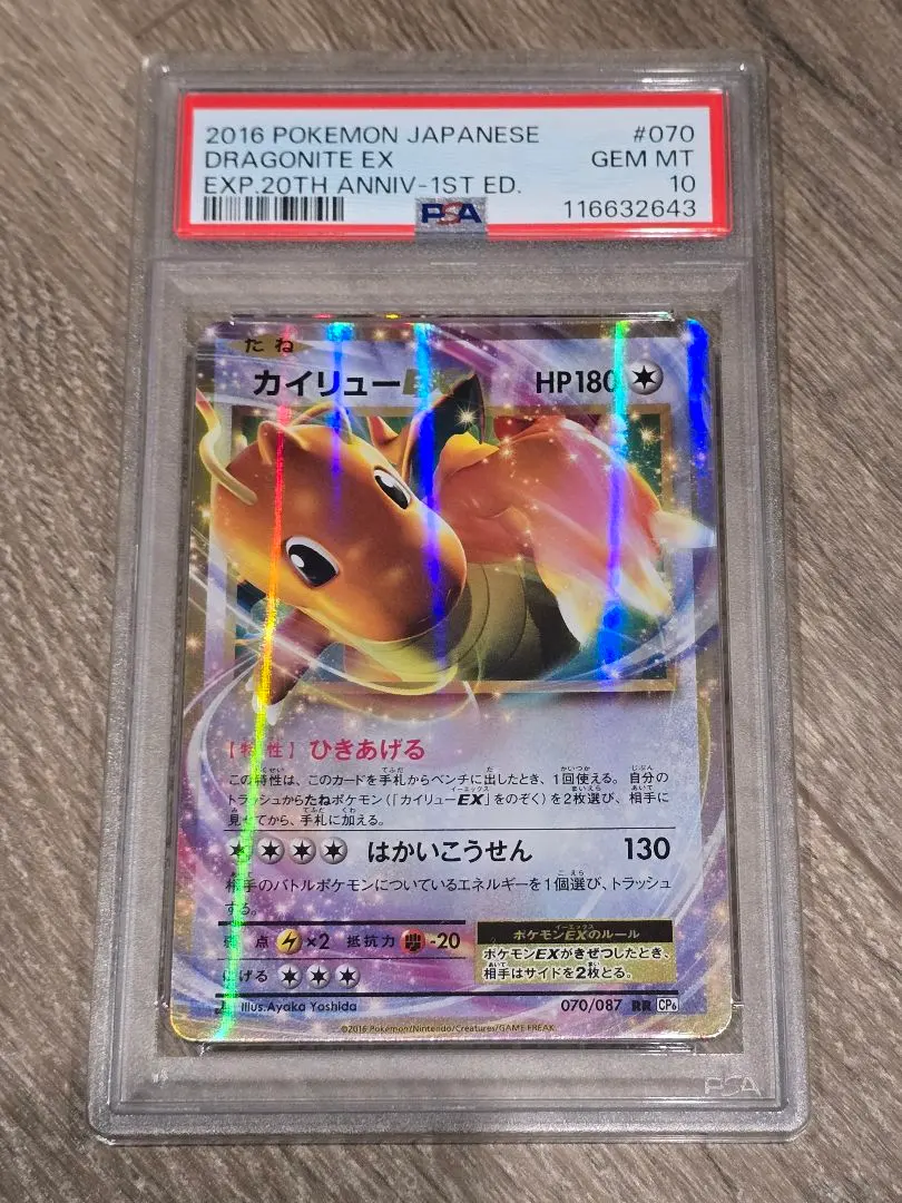 2026年最新】カイリューex cp6の人気アイテム - メルカリ