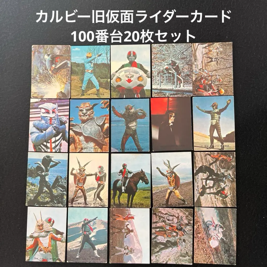 2026年最新】カルビー旧仮面ライダーカード 181の人気アイテム - メルカリ