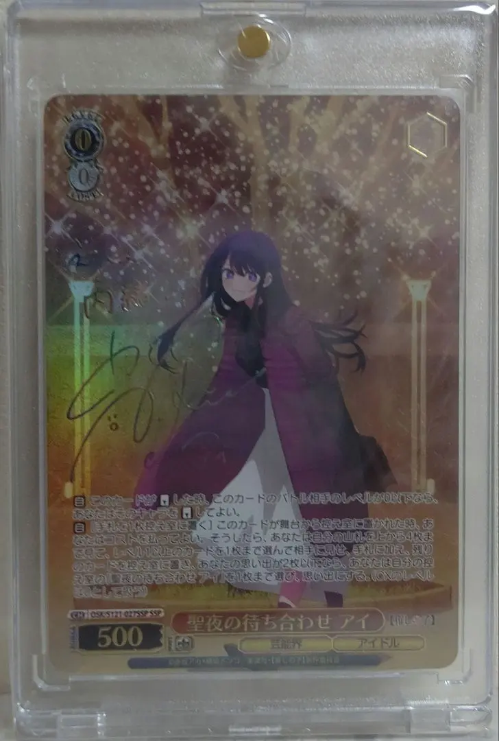 2026年最新】推しの子 アイ sspの人気アイテム - メルカリ