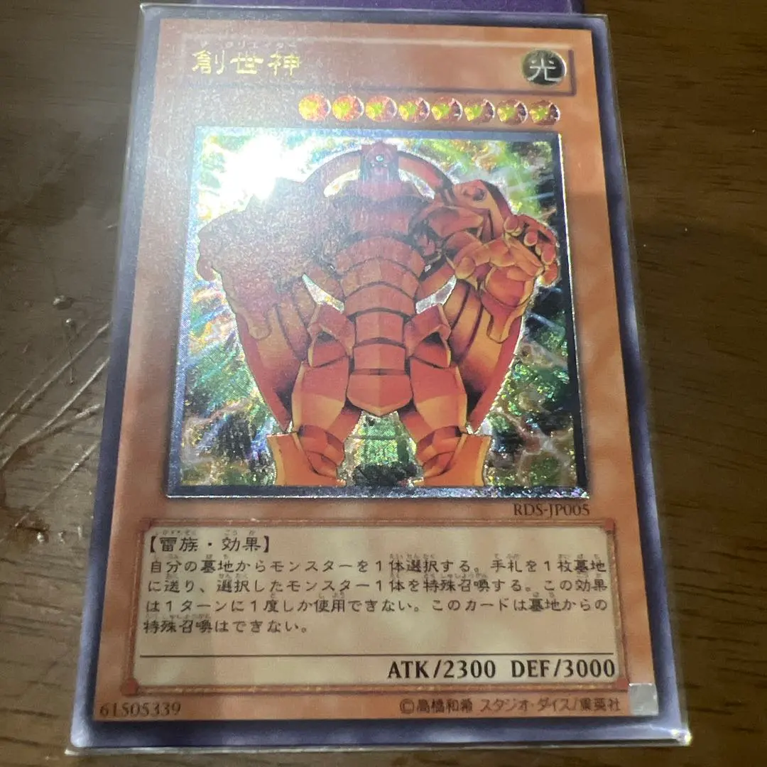 2026年最新】鳳凰神の羽根 レリーフの人気アイテム - メルカリ