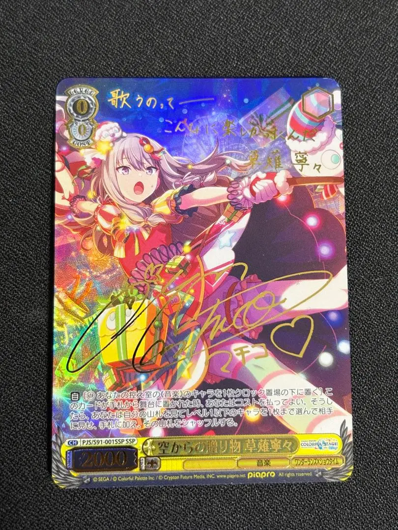 2026年最新】空からの贈り物 草薙寧々の人気アイテム - メルカリ