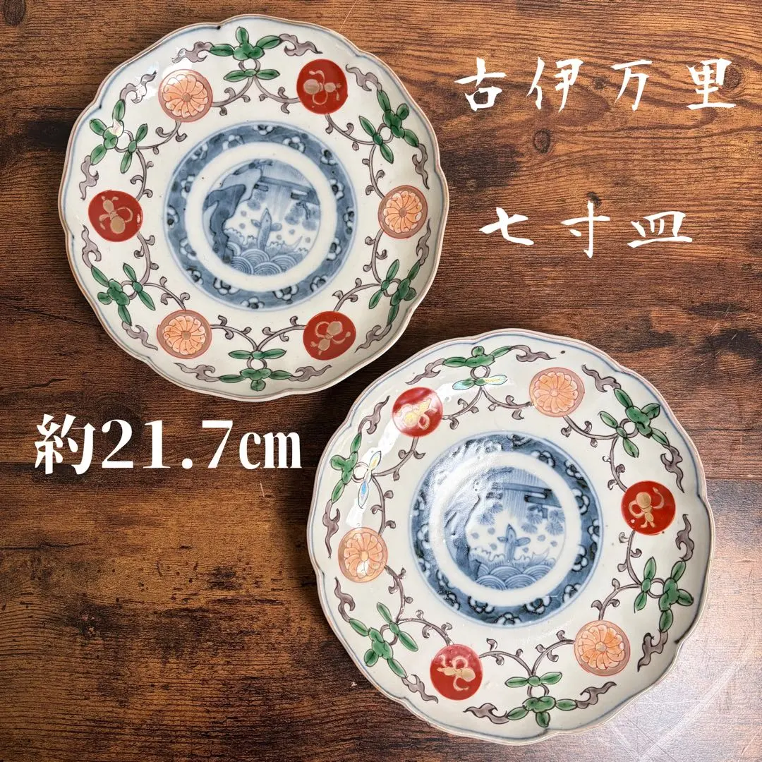 2026年最新】古伊万里 赤玉の人気アイテム - メルカリ