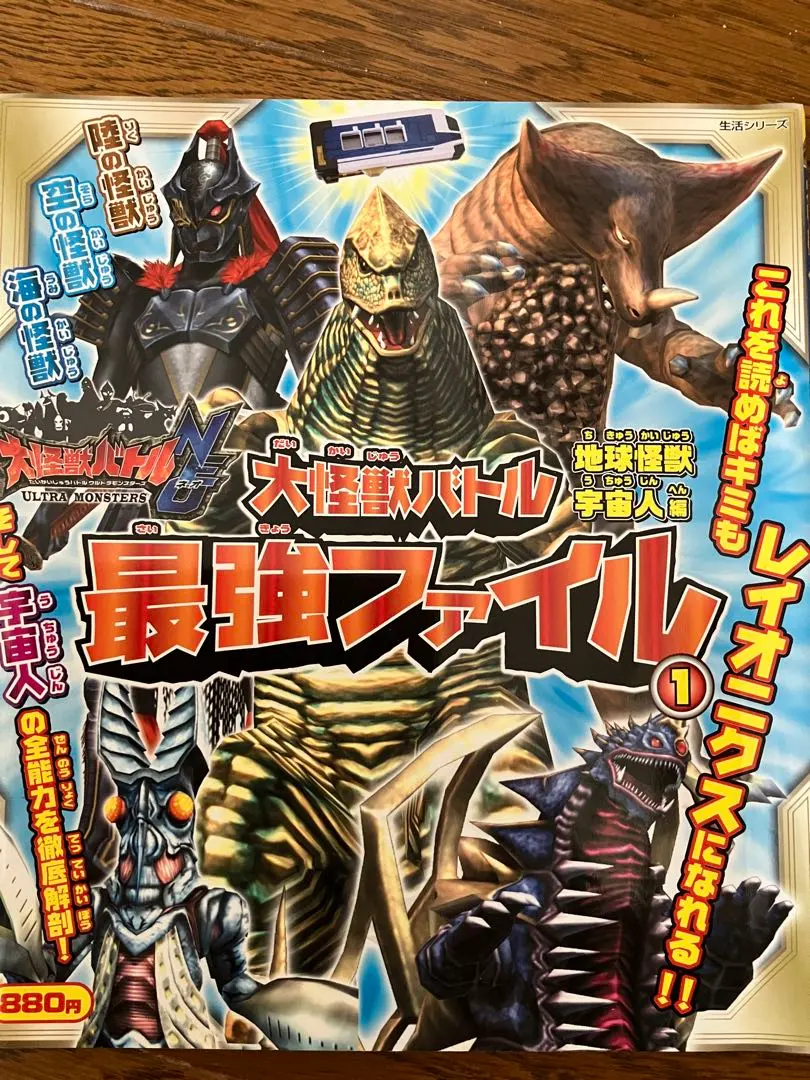 2026年最新】大怪獣バトルファイルの人気アイテム - メルカリ