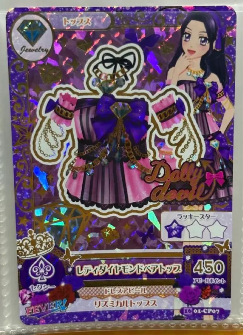 2026年最新】アイカツ ベイビーデビルの人気アイテム - メルカリ