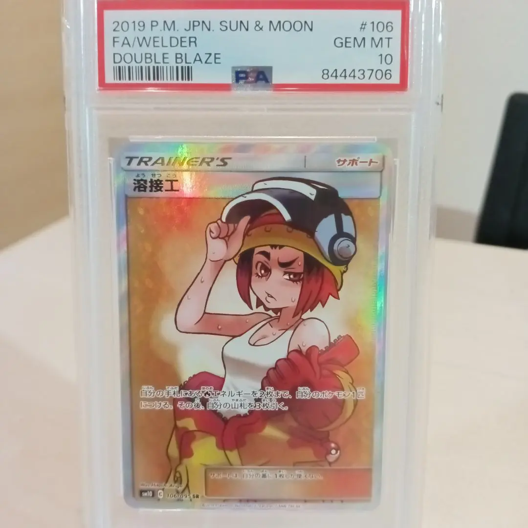2026年最新】溶接工 sr psa10の人気アイテム - メルカリ