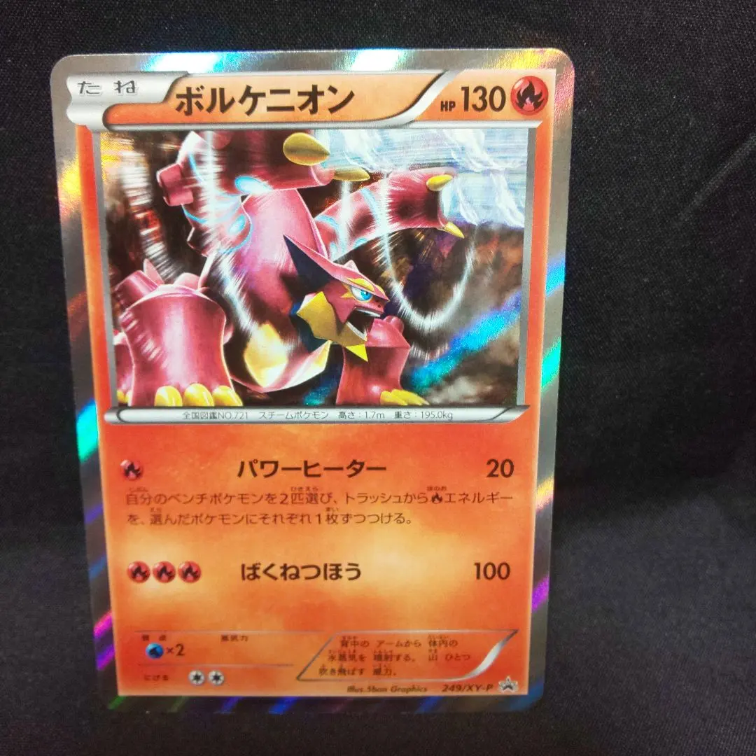 2026年最新】ボルケニオン プロモの人気アイテム - メルカリ