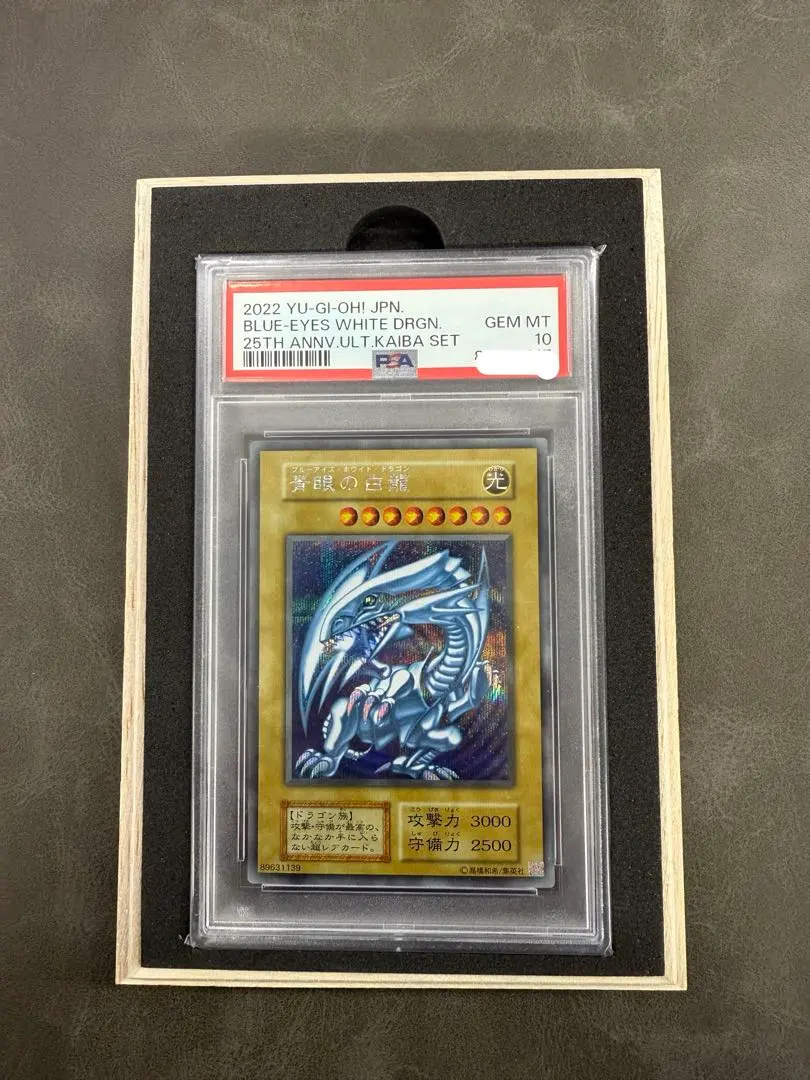 2026年最新】青眼の白龍 ステンレス psa10の人気アイテム - メルカリ