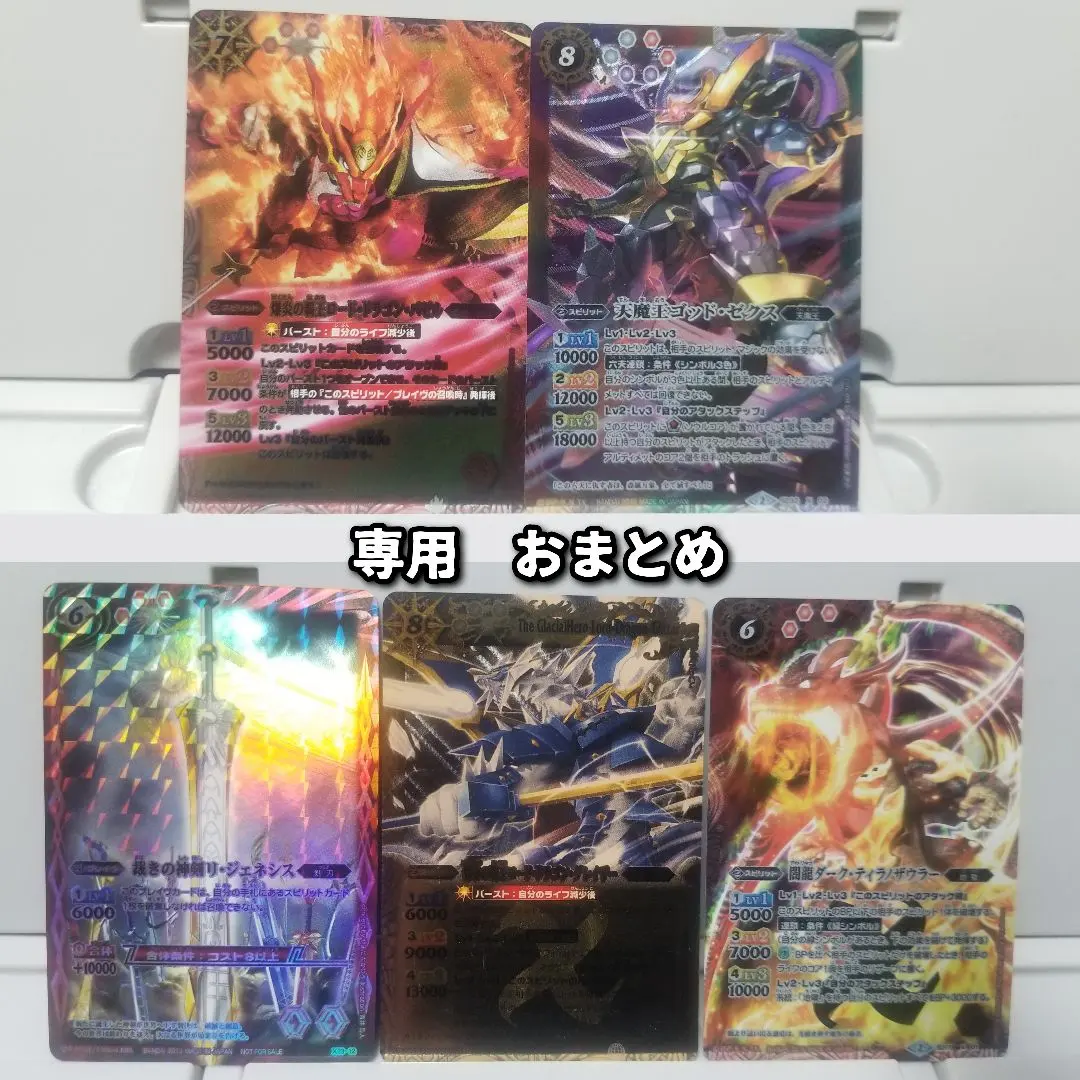 2026年最新】裁きの神剣リ・ジェネシスの人気アイテム - メルカリ