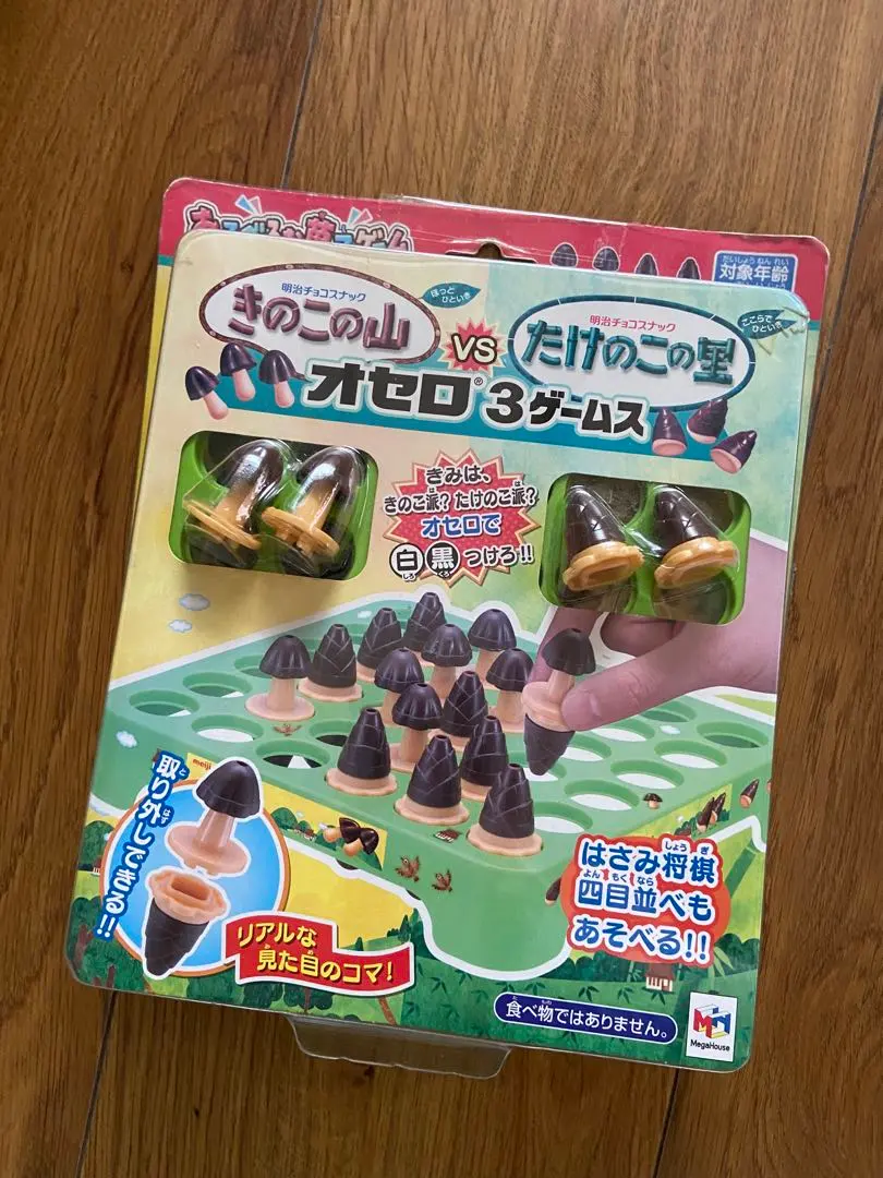 2026年最新】きのこの山パズルの人気アイテム - メルカリ