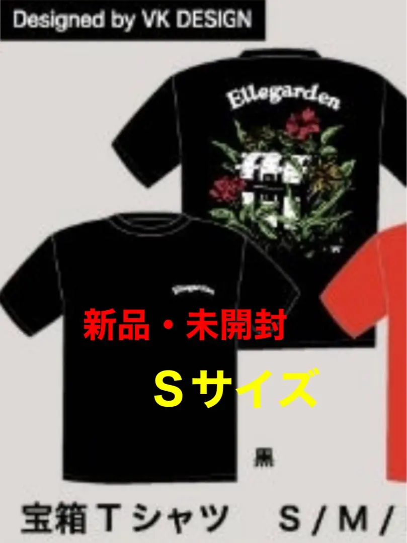 2026年最新】ellegarden tシャツ 宝箱の人気アイテム - メルカリ