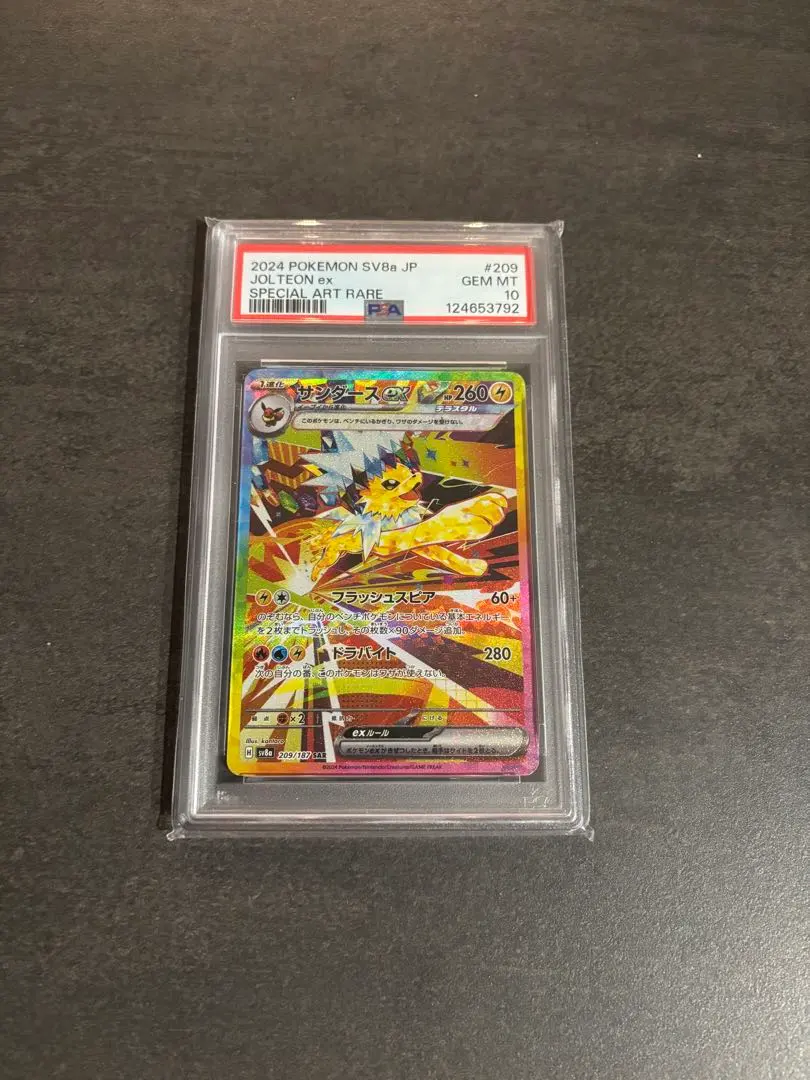 2026年最新】サンダースex rr psa10の人気アイテム - メルカリ