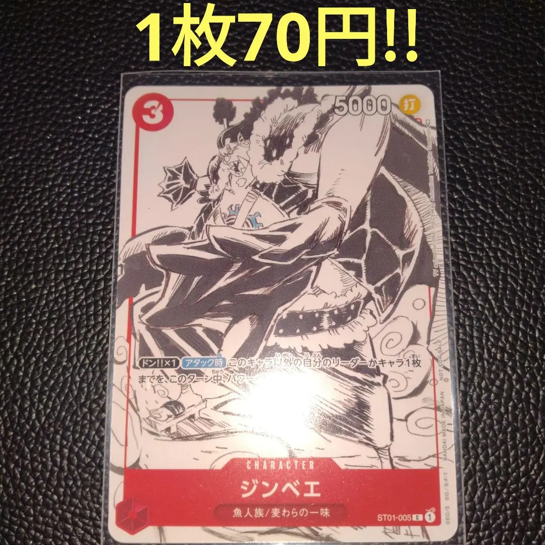 2026年最新】ST01-005 ジンベエの人気アイテム - メルカリ