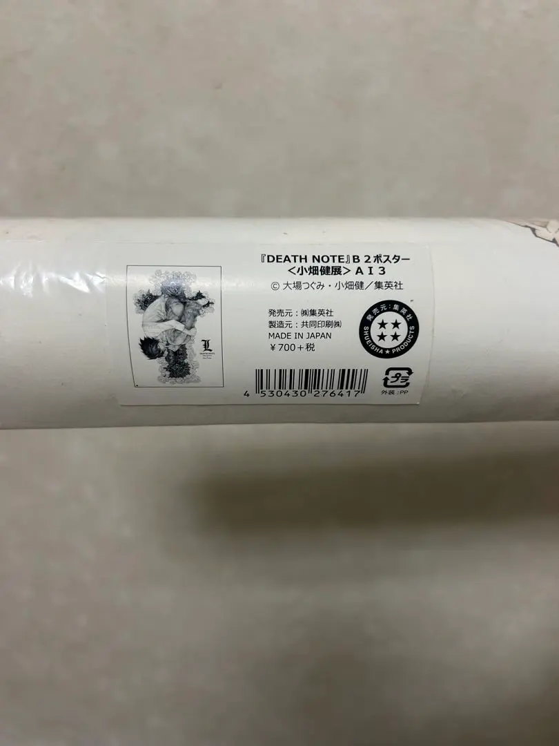 2026年最新】小畑健展 ポスターの人気アイテム - メルカリ