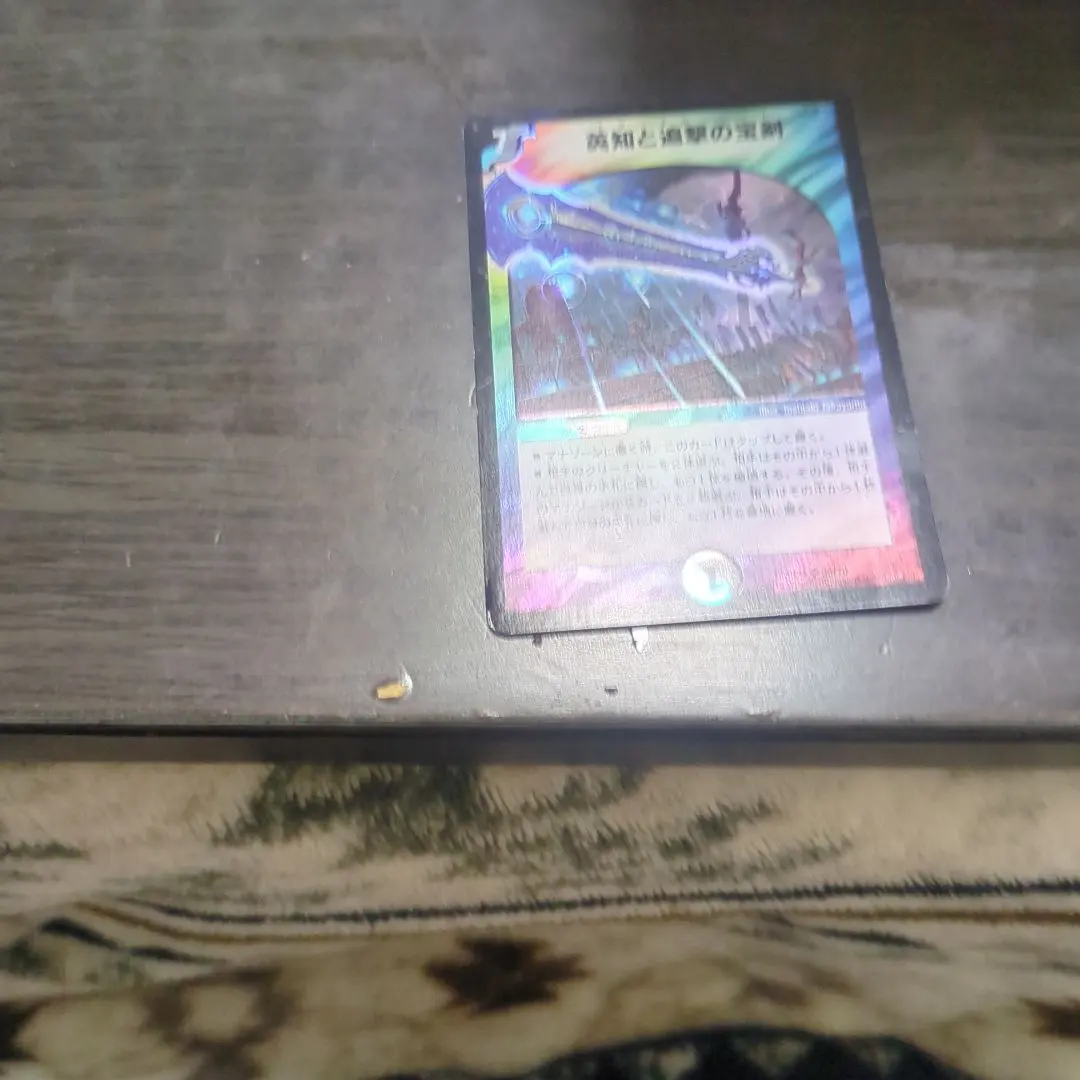 2026年最新】エターナルソード 初期の人気アイテム - メルカリ