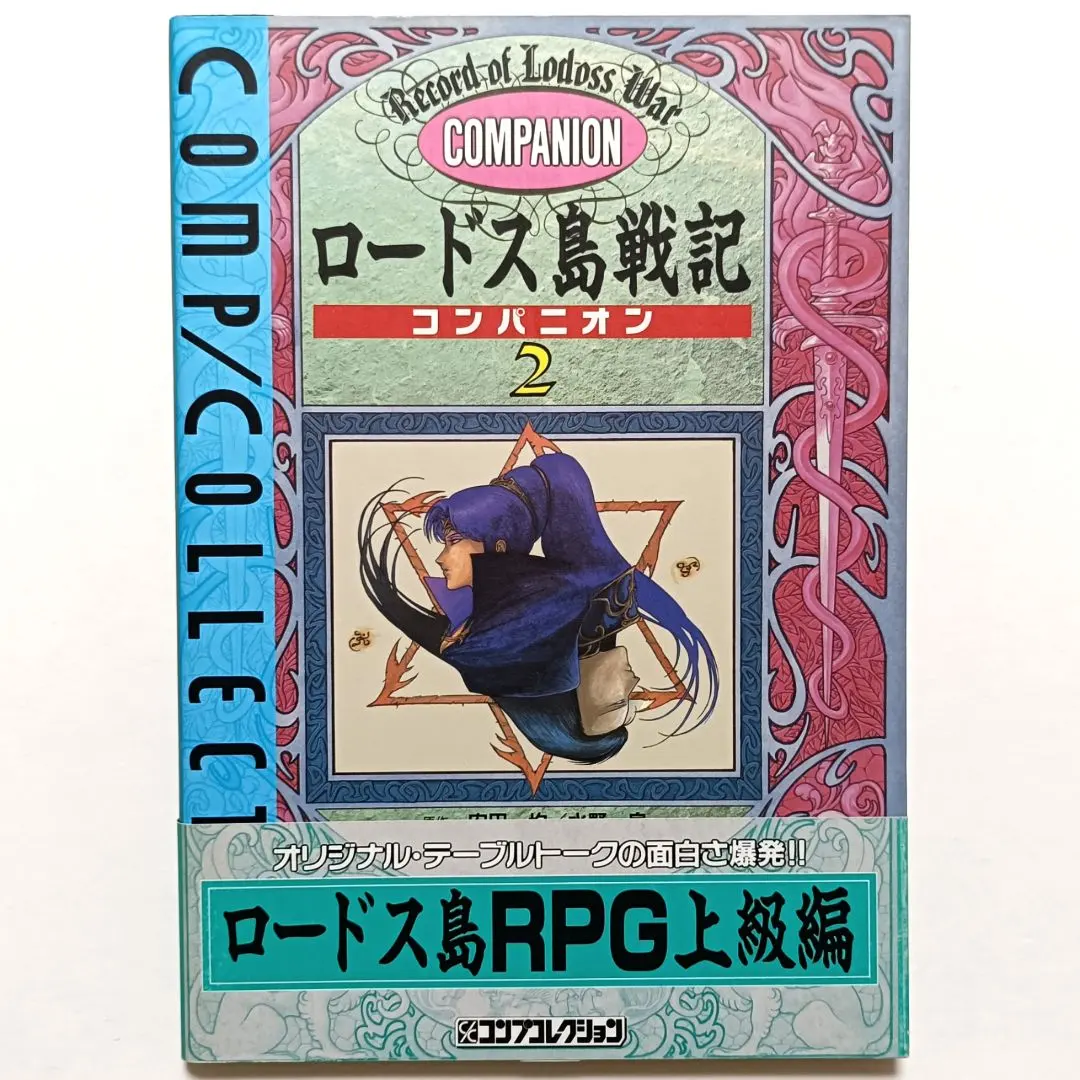 2026年最新】ロードス島戦記 ポスターの人気アイテム - メルカリ