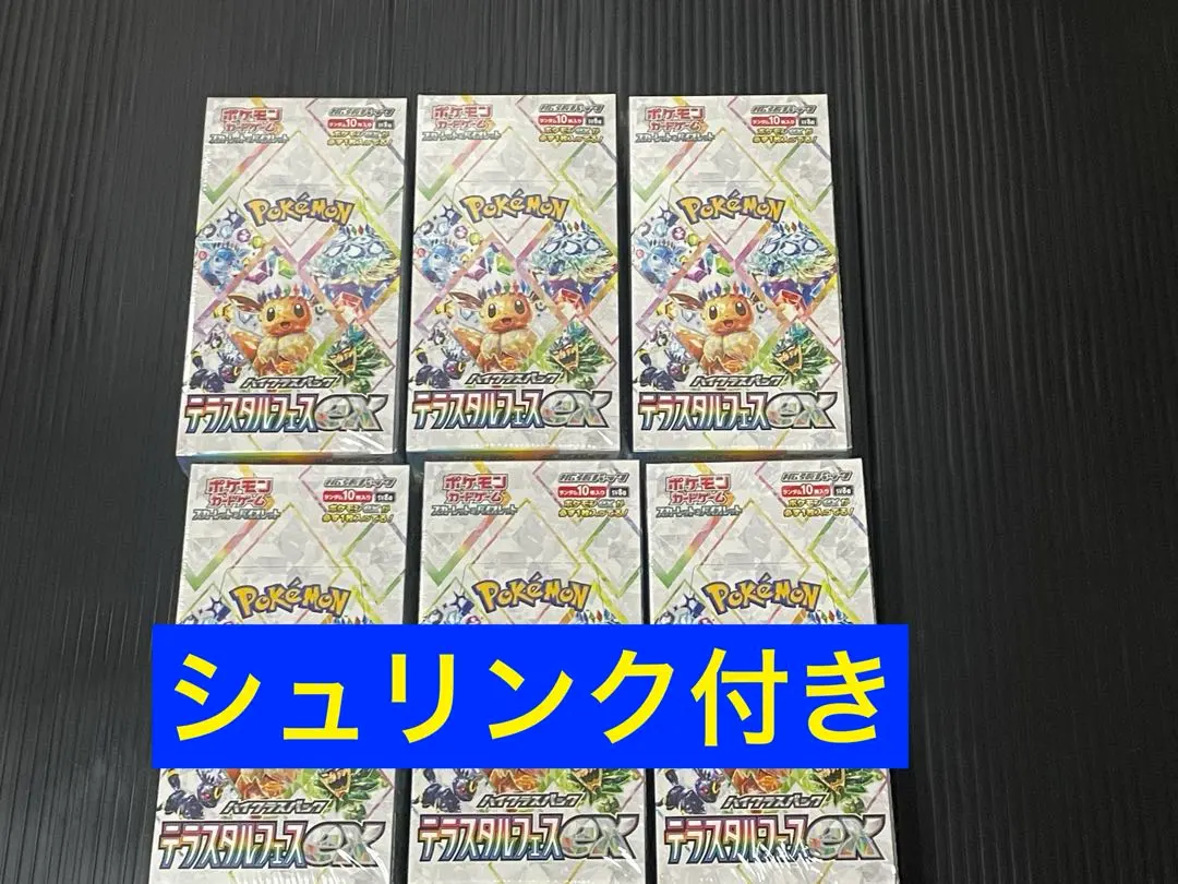 2026年最新】ポケモンカードゲーム テラスタルフェスex 未開封カートン