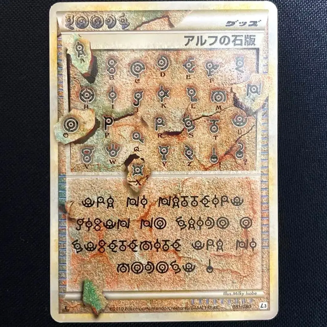 2026年最新】アルフの石版 l3の人気アイテム - メルカリ