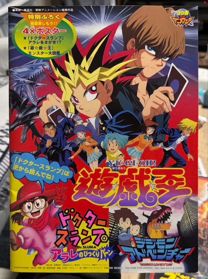 2026年最新】99春東映アニメフェアの人気アイテム - メルカリ