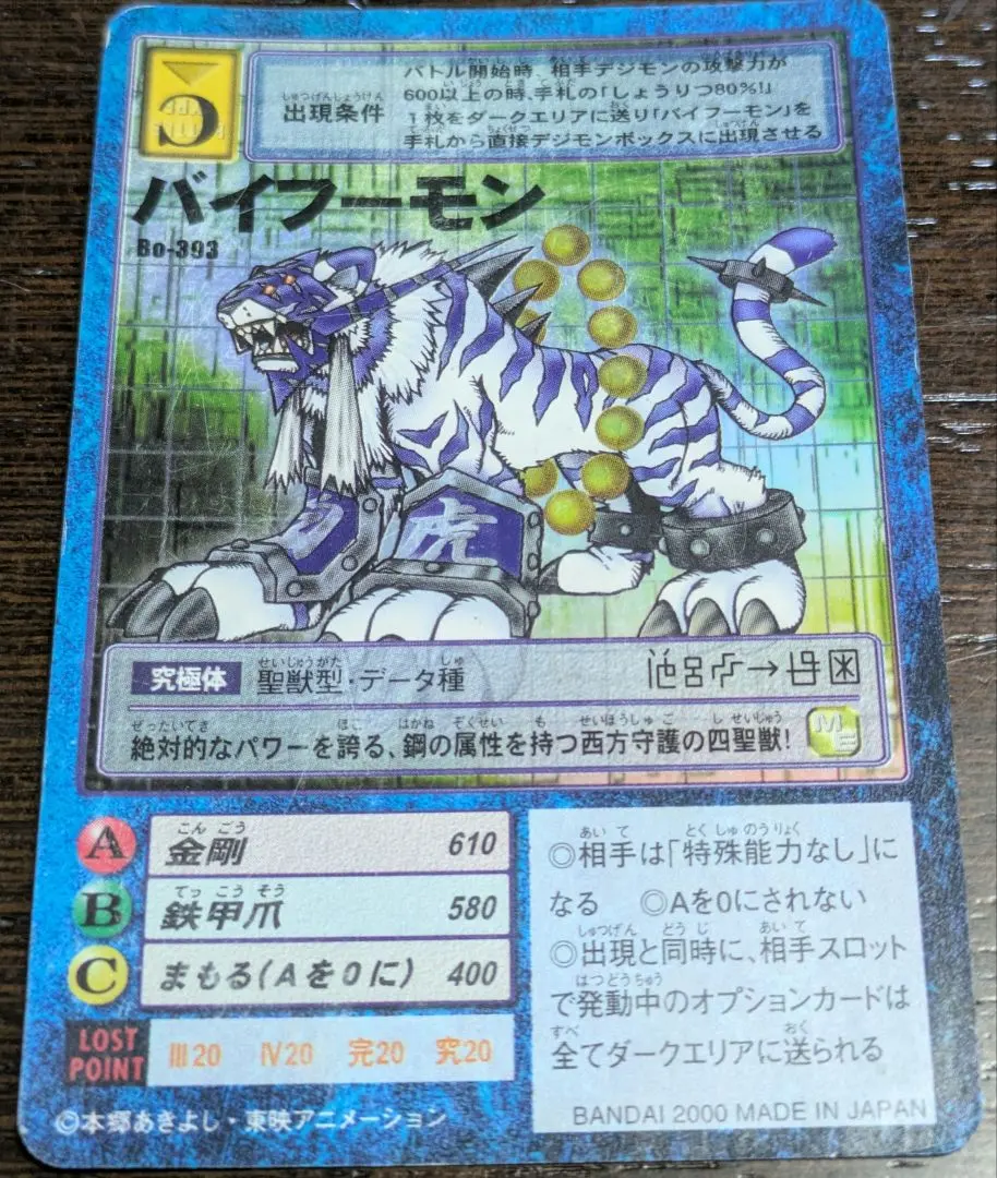 2026年最新】バイフーモンの人気アイテム - メルカリ