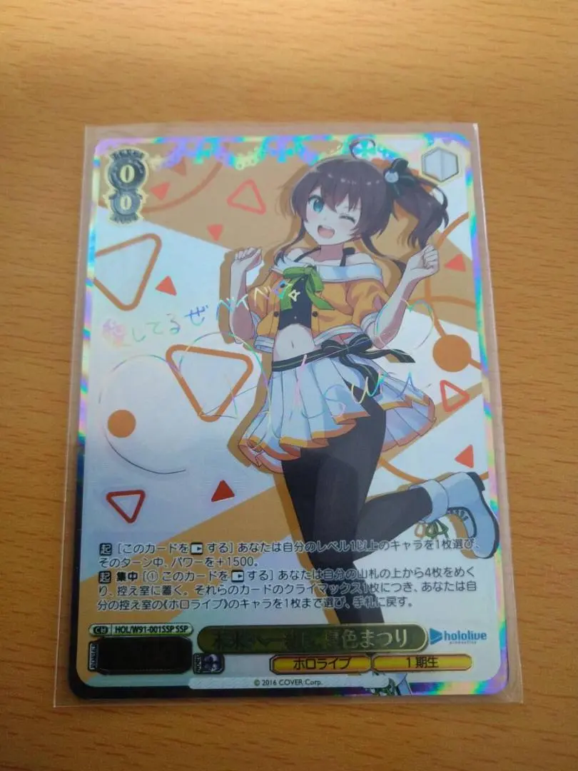 2026年最新】夏色まつり sspの人気アイテム - メルカリ