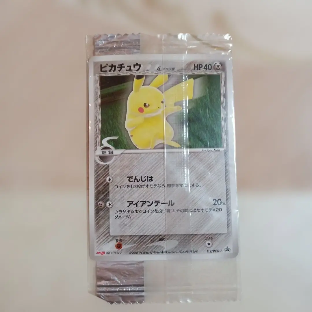 2026年最新】ピカチュウ デルタ 未開封の人気アイテム - メルカリ