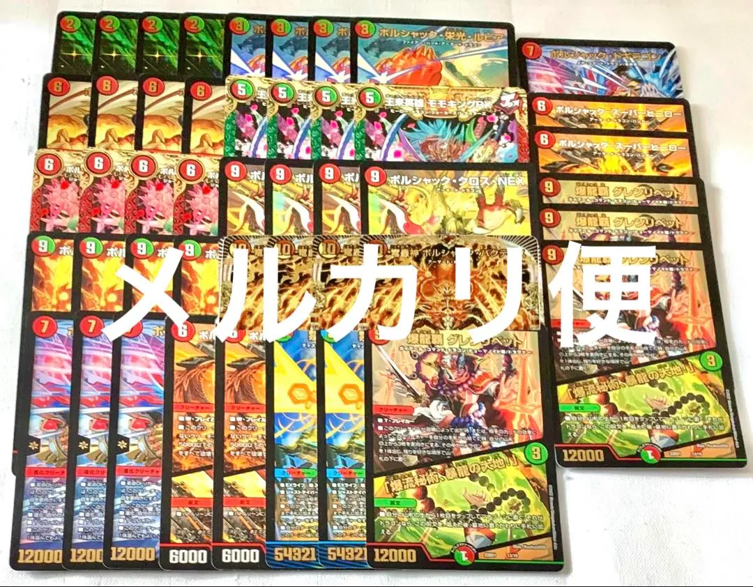 2026年最新】ドギラゴン超デッキの人気アイテム - メルカリ