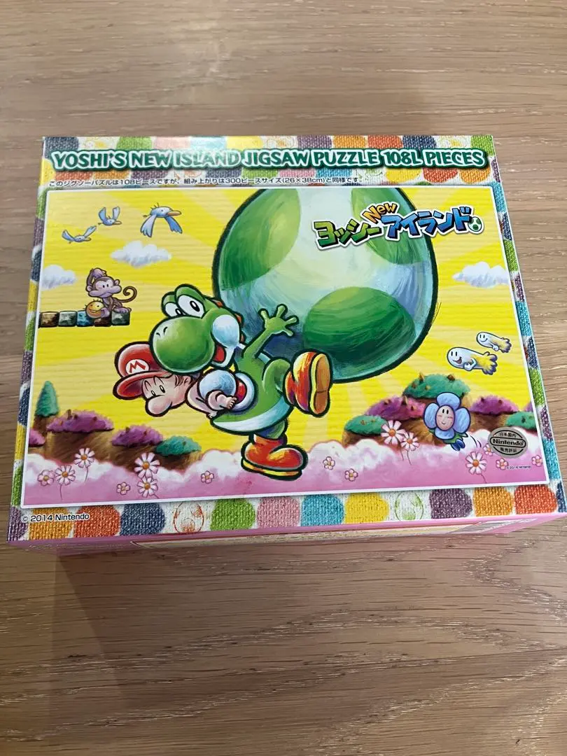 2026年最新】ヨッシーアイランド ジグソーパズルの人気アイテム - メルカリ