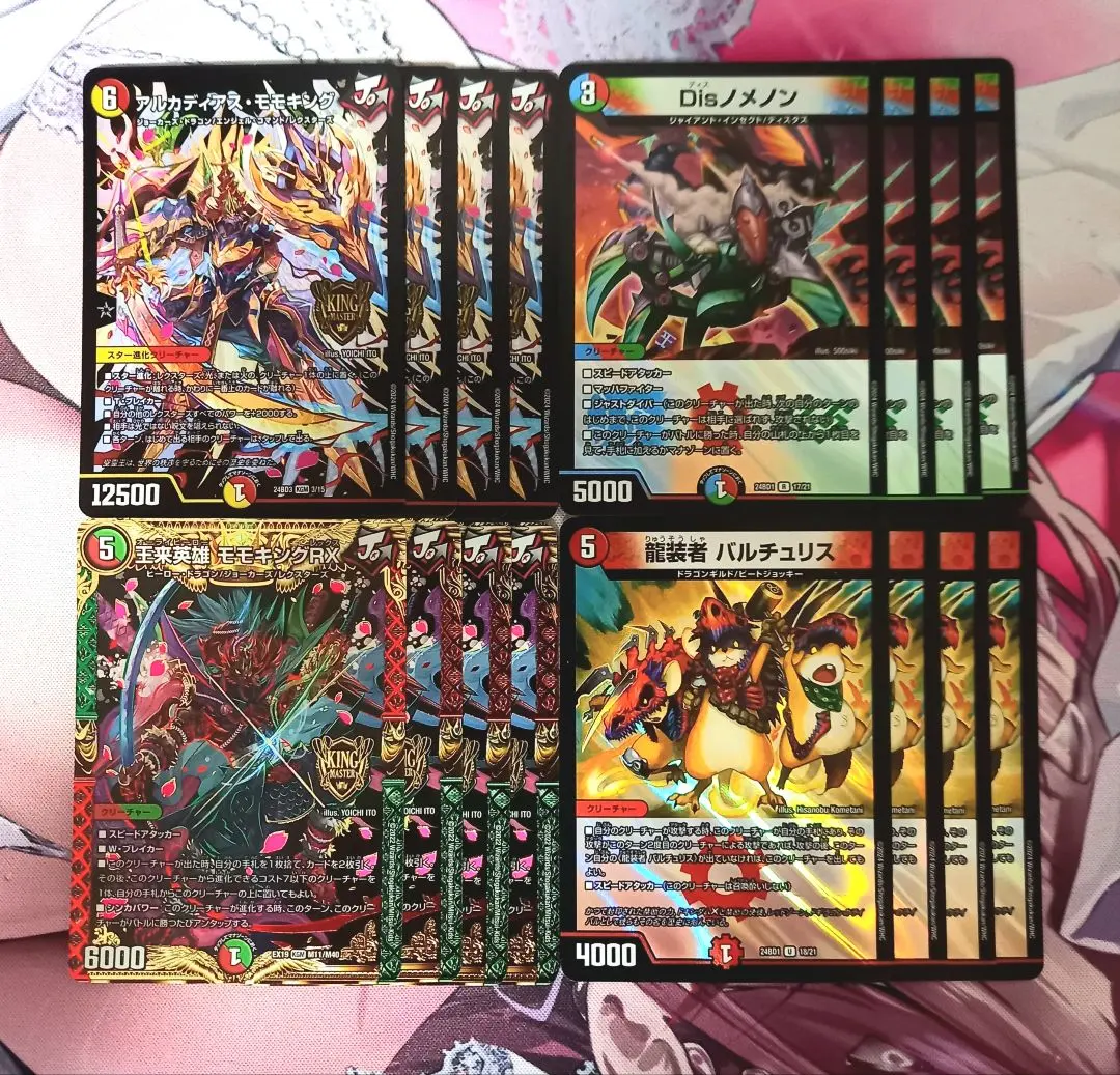 2026年最新】ドギラゴン閃 デッキの人気アイテム - メルカリ