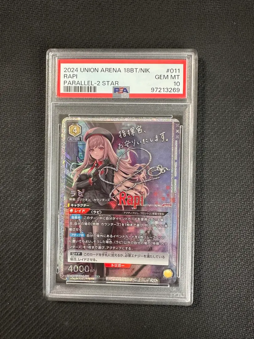 2026年最新】NIKKE ラピ psa10の人気アイテム - メルカリ