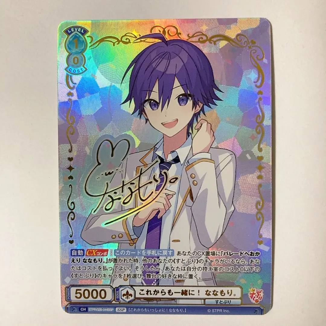 2026年最新】すとぷり ヴァイス sspの人気アイテム - メルカリ