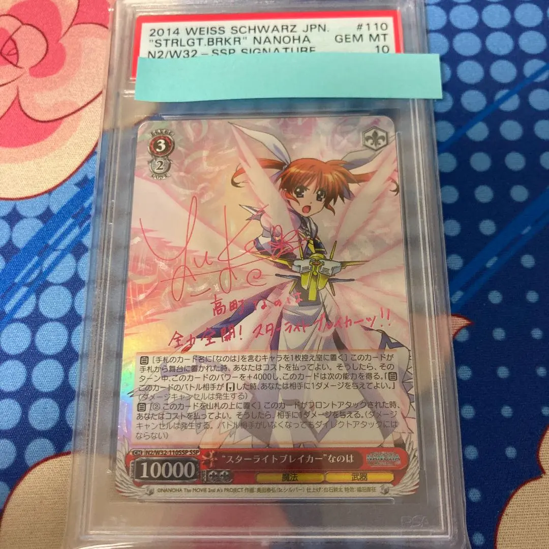 2026年最新】なのは スターライトブレイカーの人気アイテム - メルカリ