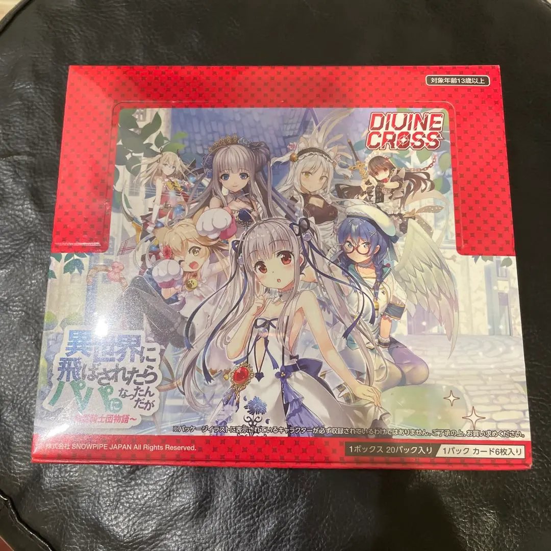 2026年最新】異世界に飛ばされたらパパになったんだがの人気アイテム