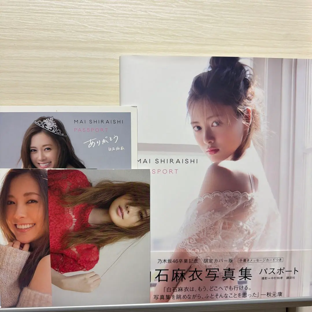2026年最新】白石麻衣 パスポート サインの人気アイテム - メルカリ