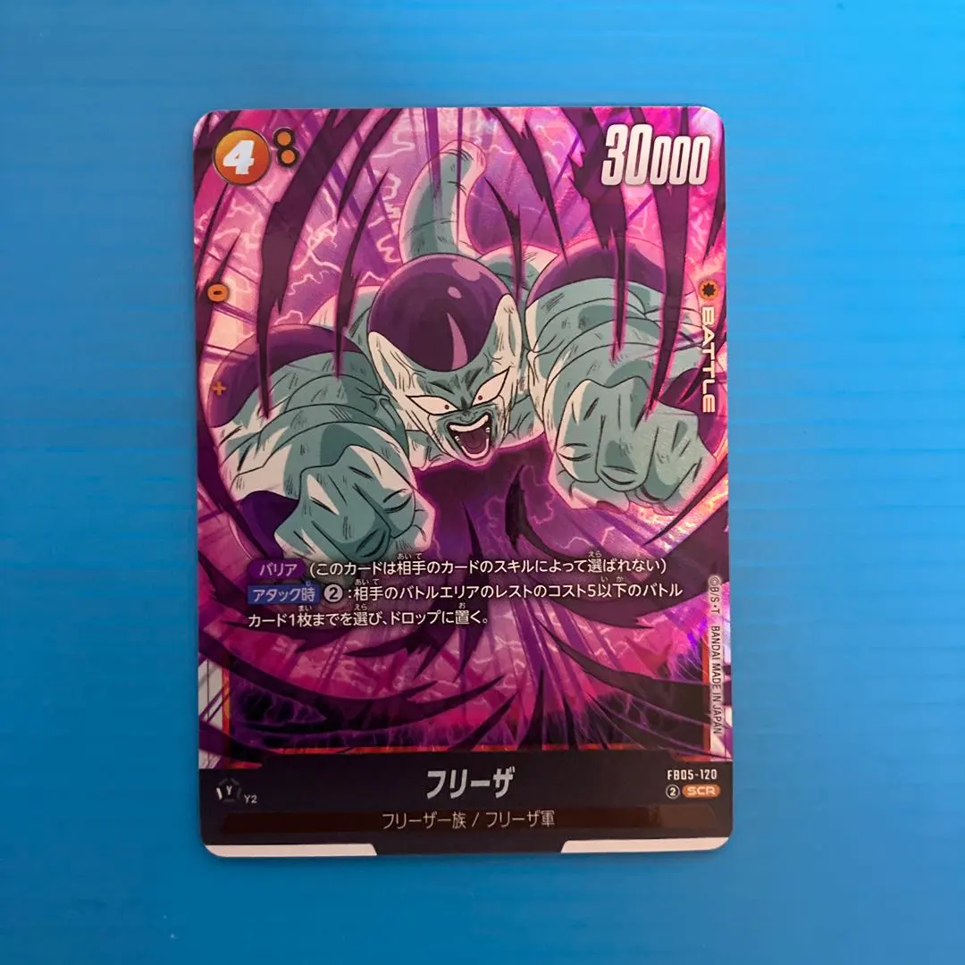 2026年最新】未知なる冒険 フリーザ scrの人気アイテム - メルカリ