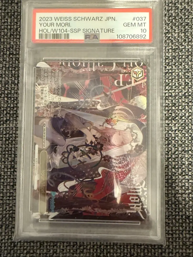 2026年最新】 YOUR mori sspの人気アイテム - メルカリ