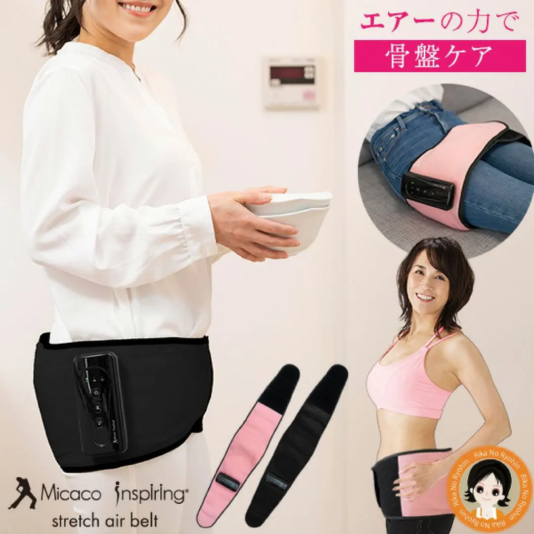 2026年最新】骨盤エアーリセットベルトの人気アイテム - メルカリ