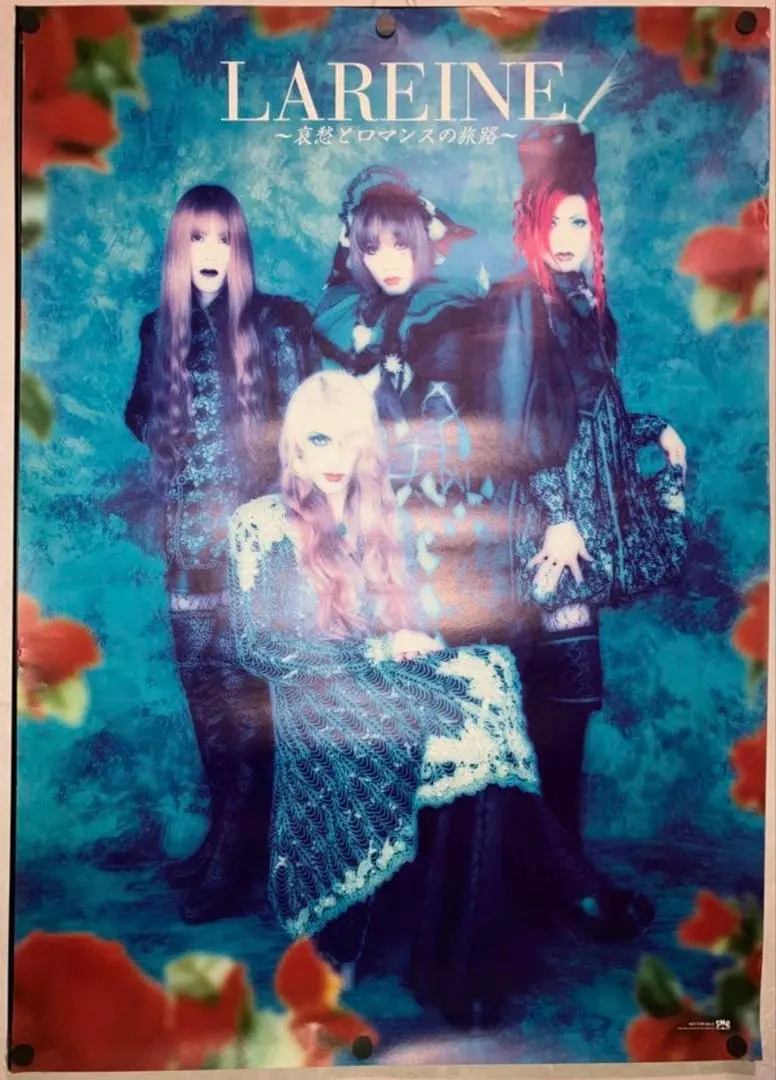 2026年最新】LAREINEポスターの人気アイテム - メルカリ