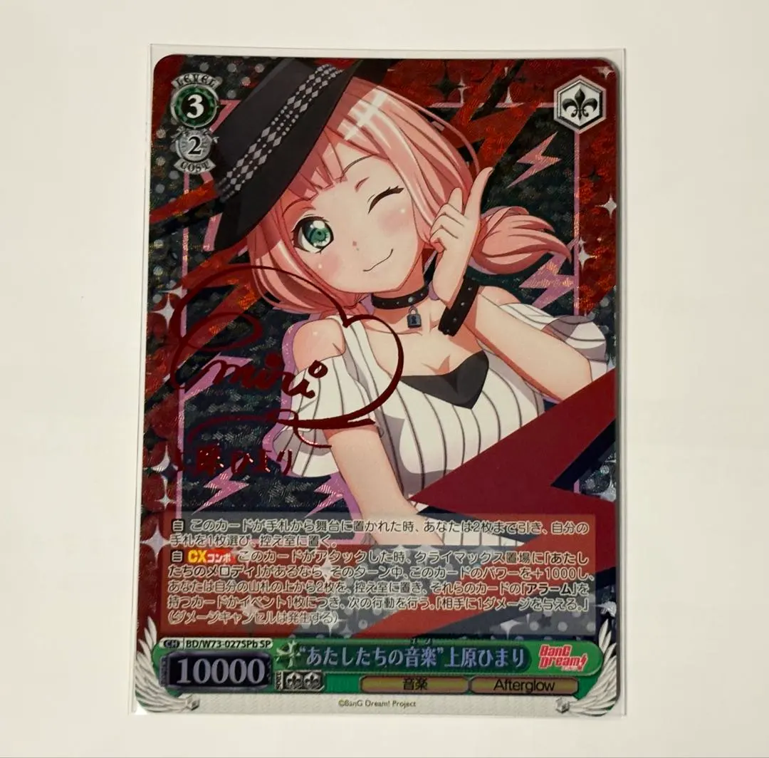 2026年最新】ヴァイス sp 上原ひまり サインの人気アイテム - メルカリ