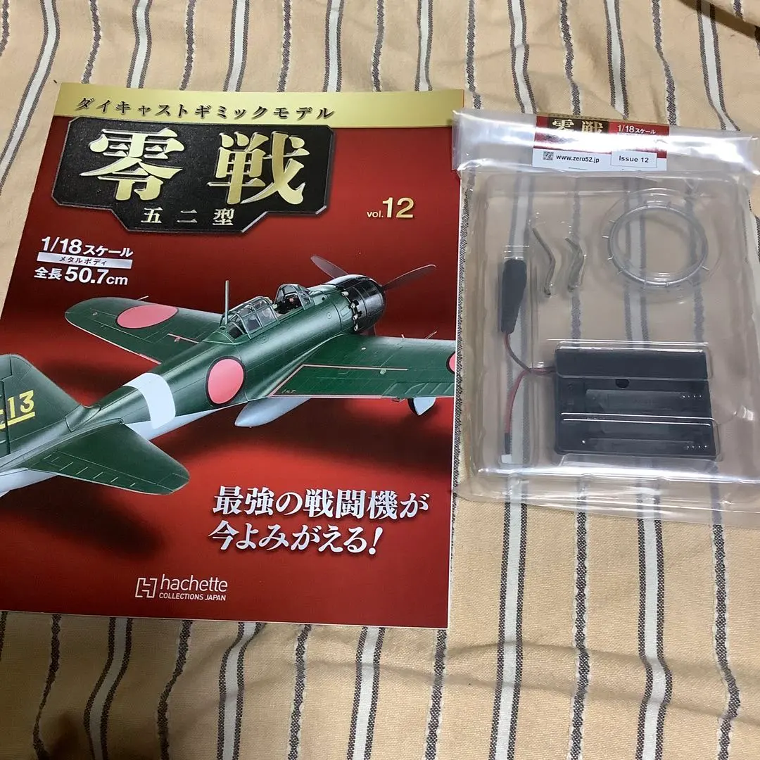 2026年最新】アシェット 零戦 五二型の人気アイテム - メルカリ