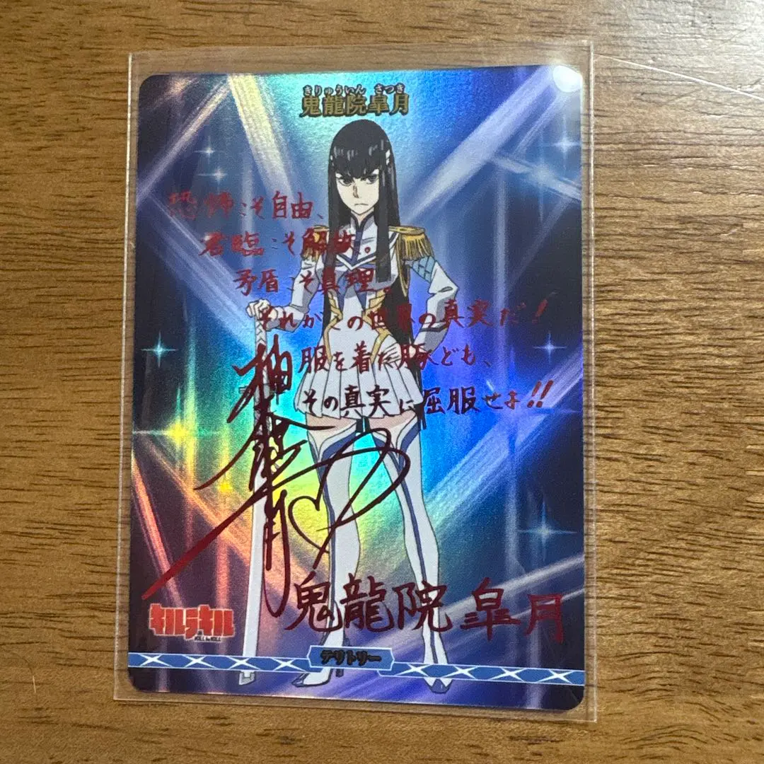 2026年最新】キルラキル サインの人気アイテム - メルカリ