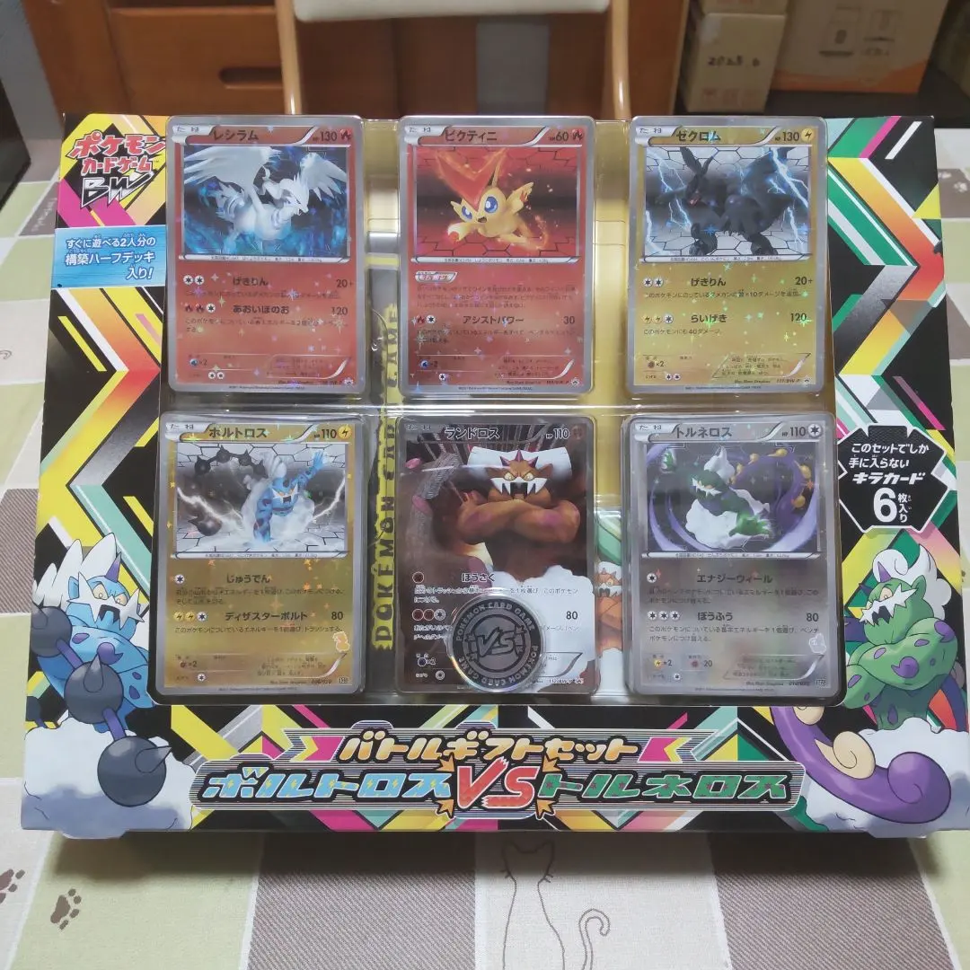 2026年最新】バトルギフトセットボルトロスVSトルネロスの人気アイテム