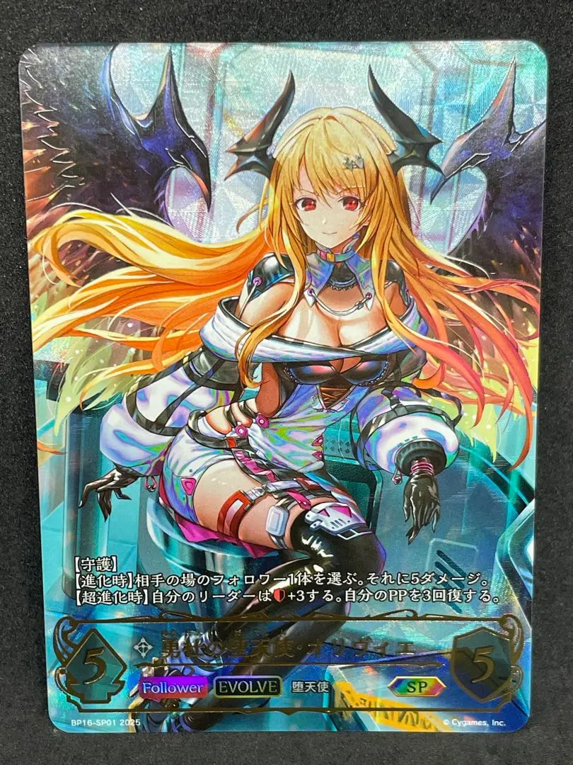 2026年最新】勇壮の堕天使・オリヴィエ SPの人気アイテム - メルカリ