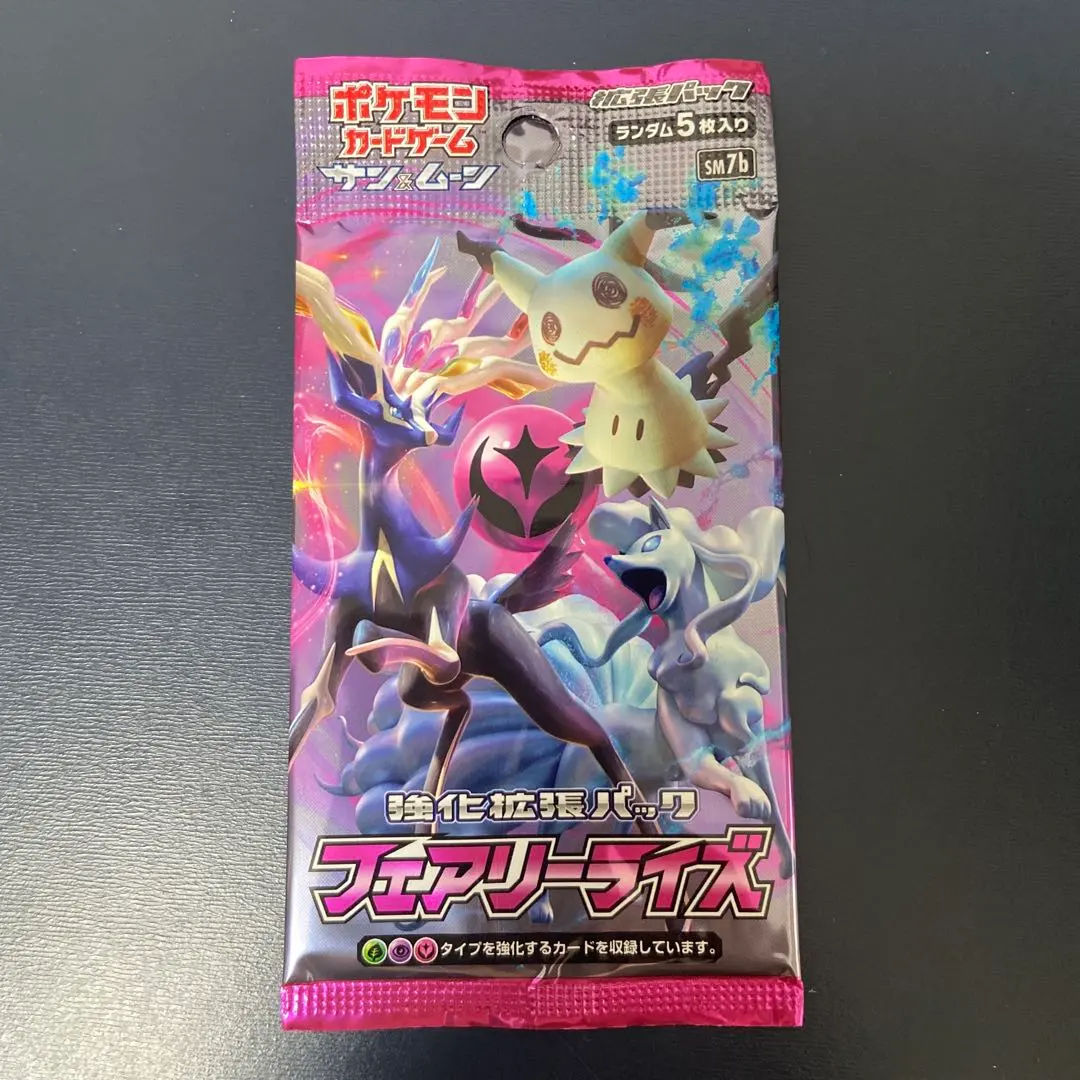 2026年最新】フェアリーライズ box 未開封の人気アイテム - メルカリ