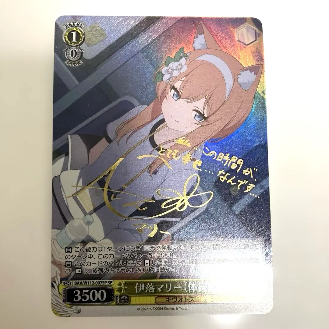 2026年最新】伊落マリー spの人気アイテム - メルカリ